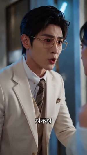 系统变前任小叔护我（45集）第一集