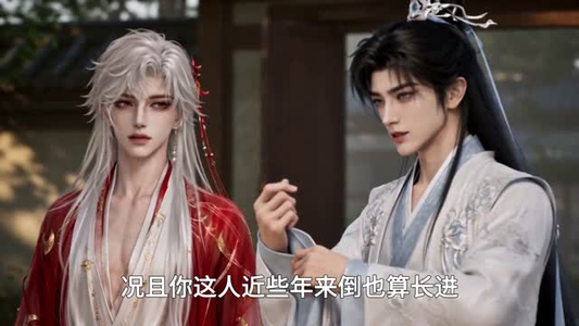 三界风月落凡尘（87集）热门短剧抢先