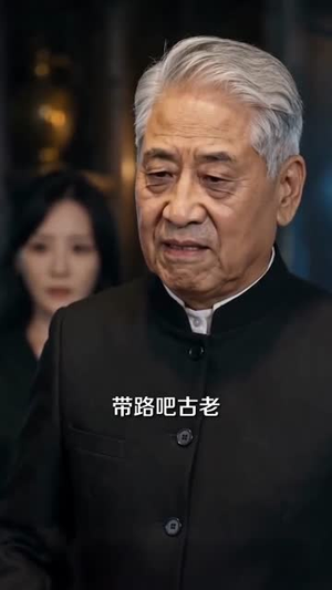 从穷学生到鉴宝之王（71集）1-102集