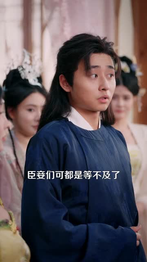 最强九千岁,我权倾朝野(110集) 最强九千岁,我权倾朝野(110集)夸克网盘在线看