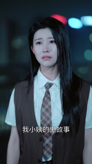 404的秘密(80集) 404的秘密(80集)短剧有好货推荐