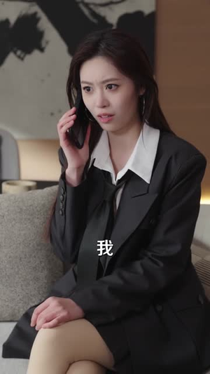 不婚则已（79集）热门短剧来袭
