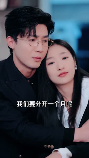 糖糖的婚后小美满(75集) 糖糖的婚后小美满(75集)独家内容免费看