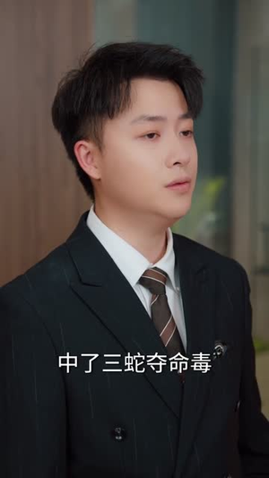 修仙归来:我在都市当神医(77集) 修仙归来:我在都市当神医(77集)短剧热门分享