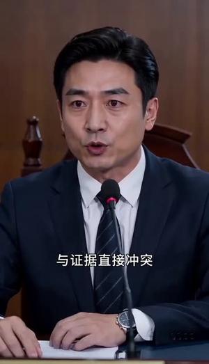 结婚三年，妻子转走八十八万（44集）流畅播放免费看