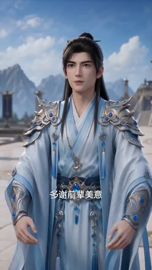补天道第二季(64集) 补天道第二季(64集)红果短剧看全集
