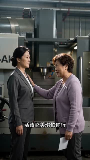外甥女开除后，我身家50亿（51集）一起追生活短剧