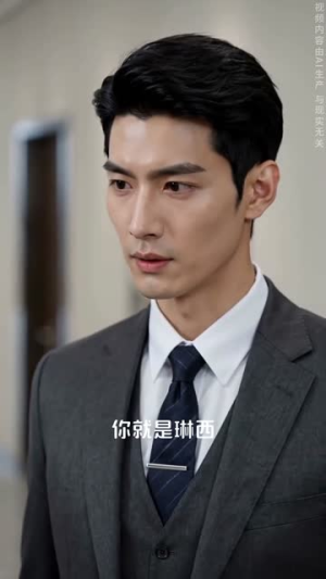 救命!总裁他满脑子都在想我(44集) 救命!总裁他满脑子都在想我(44集)短剧推荐更新中