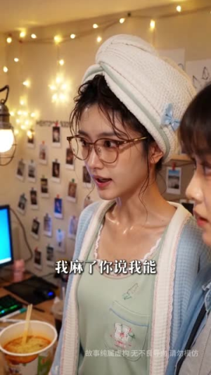 网恋男友竟是龙王（67集）短剧追不停