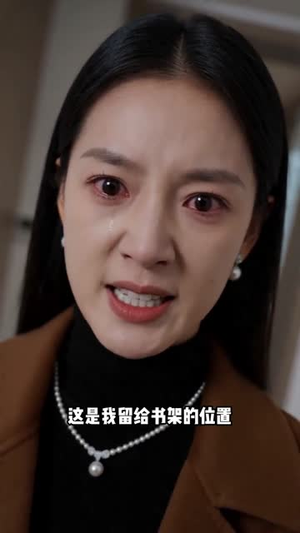 婚房之上守本心(42集) 婚房之上守本心(42集)我真的爱了