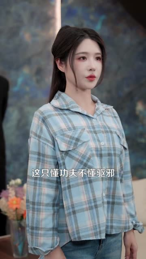 重生都市,我为第一女仙帝(87集) 重生都市,我为第一女仙帝(87集)在线看完整版