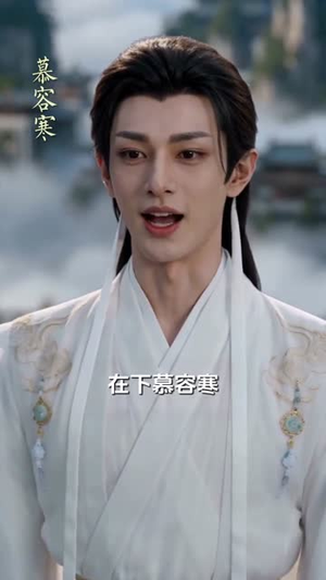 我的反派师父（66集）第一集