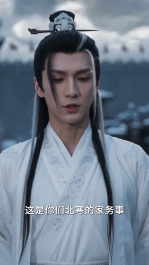 镇魔百年赶我走，魔族入侵又求我（70集）在哪个平台看