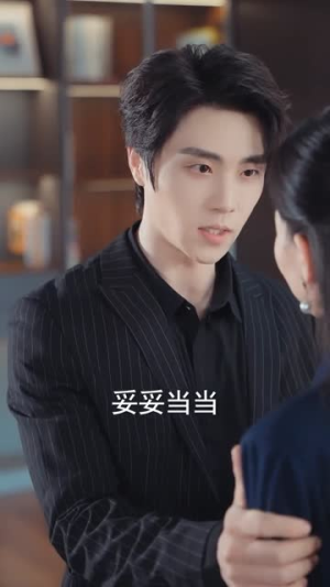 温秘书，下不为例（61集）火爆短剧抢先看