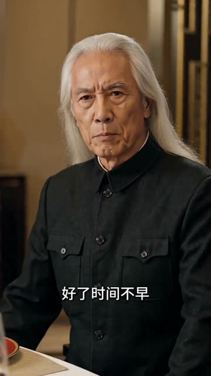强者下山，我的老婆不寻常（91集）在线观看全集