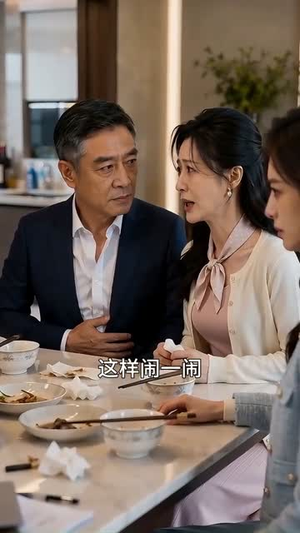 顾先生，你的靠山走了（45集）最火的短剧
