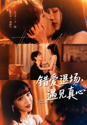 错爱退场，遇见真心（82集）爱上了这部剧了