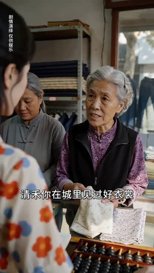 远嫁千里遇良人（43集）爱短剧爱追剧