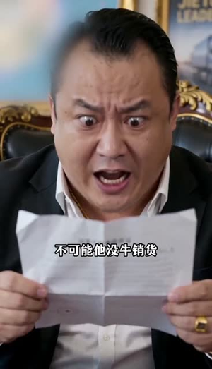 拦我婚车的无赖，最后给我铲牛粪（33集）全集我都看完了