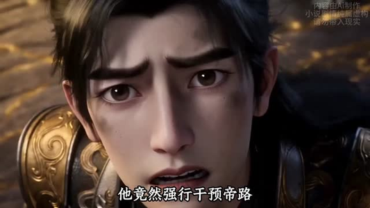 重生之绝世仙皇（121集）在线观看全集
