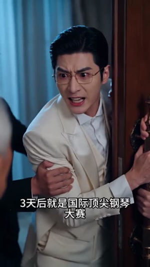 第六感遇钢琴少年（36集）网盘在线观看