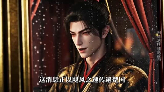 普普通通小师叔第一季（167集）真的好看吗