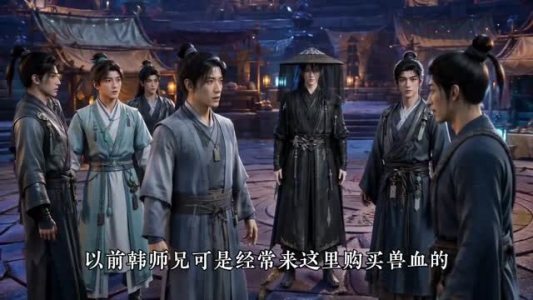 仙眼问道长生第四季(120集) 仙眼问道长生第四季(120集)我真的爱了