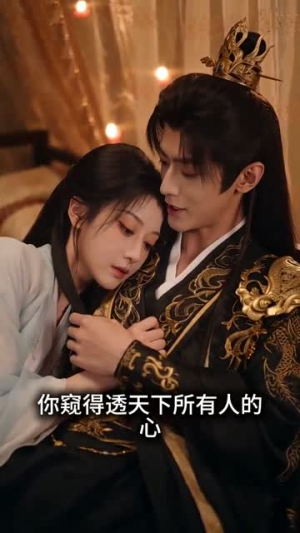 窥心盲妃（49集）看过的人都说好