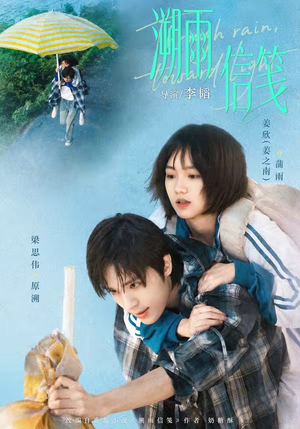 溯雨信笺（73集）最新热剧免费看