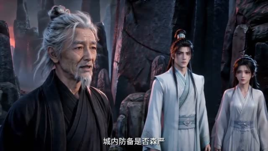 凡人修仙：寿元燃烧逆仙途第三季（80集）第一集