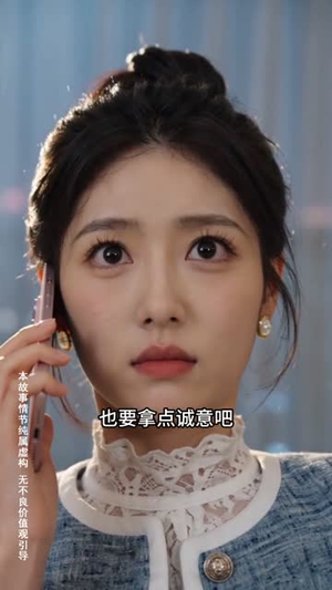 三年深情被弃，转身娶她顶头上司（55集）免费看全集