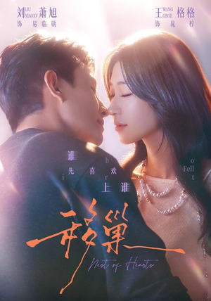 移巢（70集）免费看全网短剧