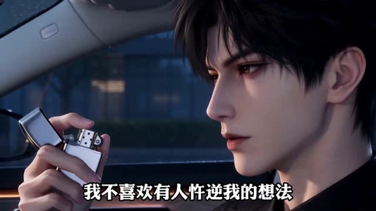 心月追妻（74集）高分佳作免费看
