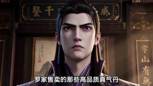 修仙：我的词条能开挂（138集）精彩短剧后续