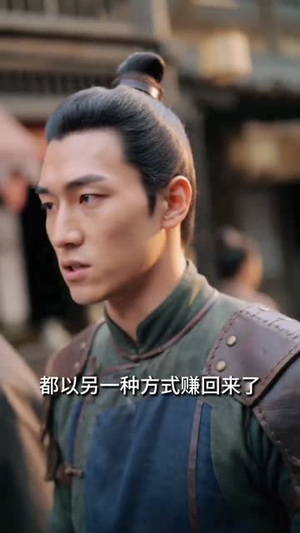 我在古代败家，没空想你（86集）在线播放
