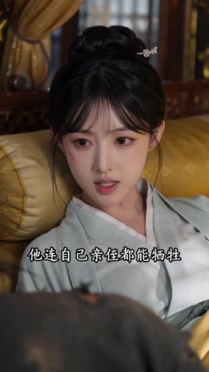 听心女史：冷帝洗冤录（31集）最新上映的短剧