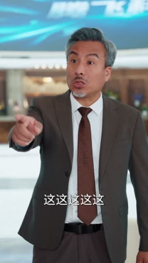 咸鱼打工人的商界奇遇（78集）免费看