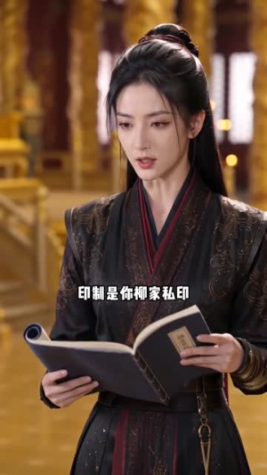 王爷轮到你追妻了（54集）上热门短剧
