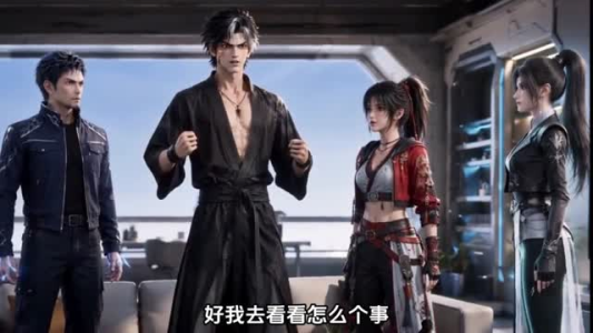 女帝别嫌我!我乃弑神凶兽第二季(155集) 女帝别嫌我!我乃弑神凶兽第二季(155集)一个短剧看全集