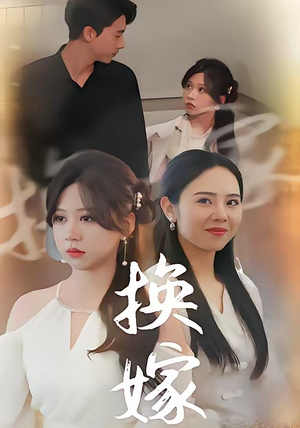 校草偷听我心事(30集) 校草偷听我心事(30集)好看的短剧电影