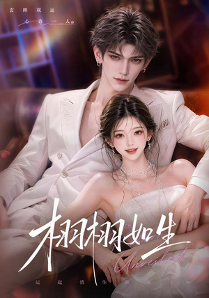 栩栩如生（61集）免费短剧看全集