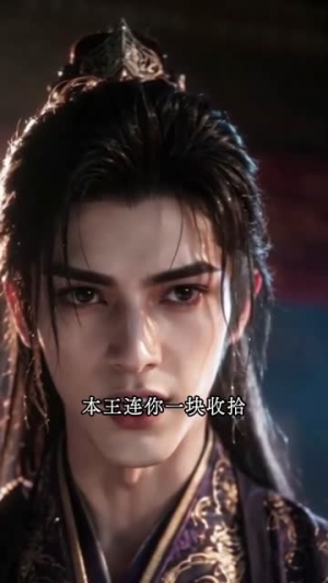 药谷王妃专治王爷(71集) 药谷王妃专治王爷(71集)火爆热门短剧