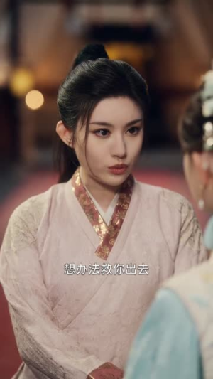 大明朝天女之朝天阙上（60集）爆火短剧抢先看