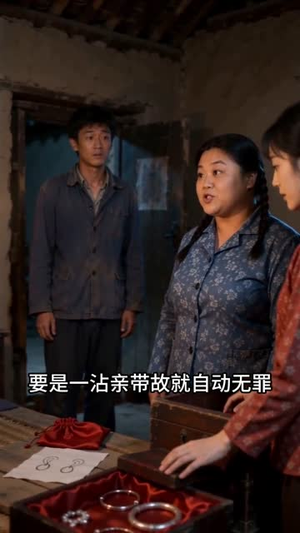 沈大花不装了，全家都被我整服了第五季（48集）爱短剧爱追剧