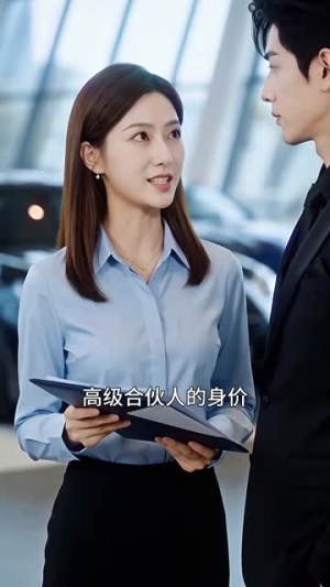 迟来的给予,不再是爱(57集) 迟来的给予,不再是爱(57集)短剧太好看了