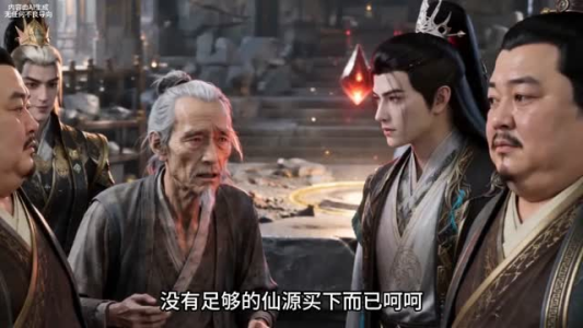 出门撞大运，纨绔少主统领宗门第三季（128集）第二季