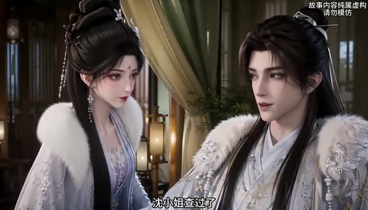 江南雪，世子归（38集）贝贝短剧分享