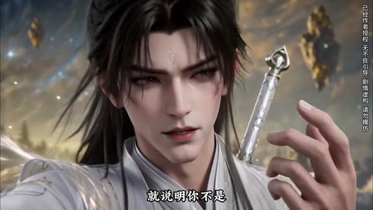 大佬，你该出手了第三季（300集）在哪个平台能看