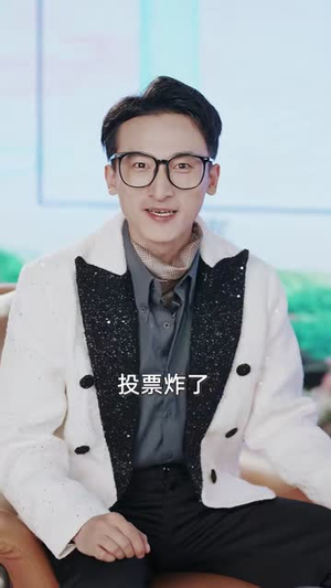 情绪值拉满，我们一家都火了（80集）在线看