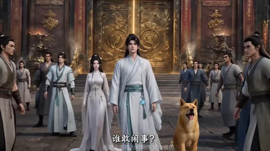 太玄胎珠传第四季（107集）短剧全集大结局